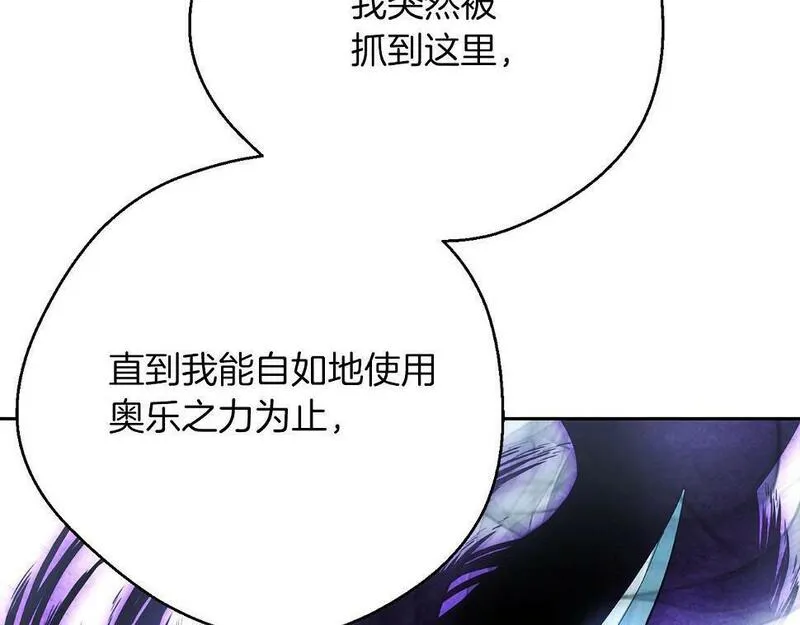 权力宝石漫画,第10话 过载的魔法111图