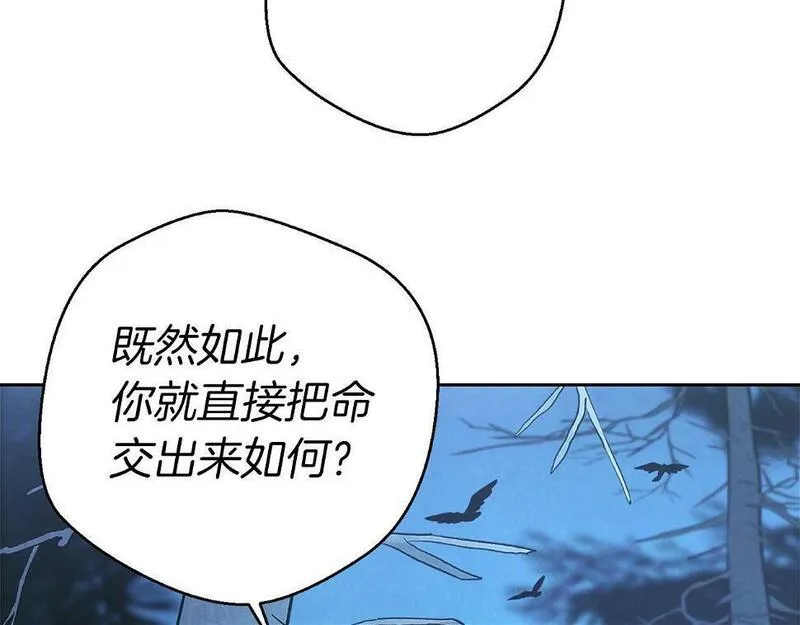 权力宝石漫画,第10话 过载的魔法77图