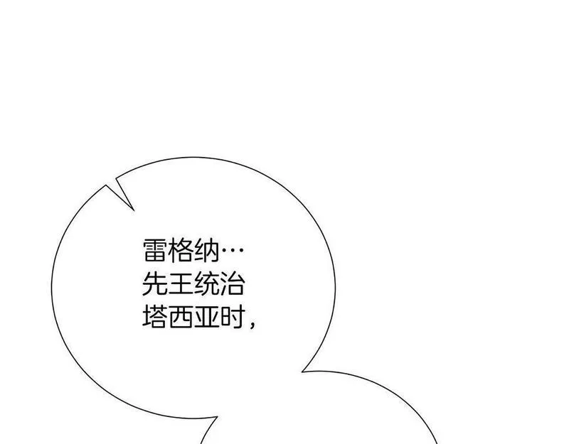 权力宝石漫画,第10话 过载的魔法39图