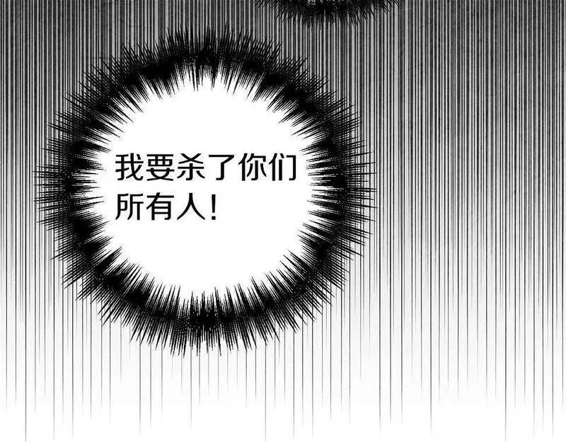 权力宝典漫画,第11话 堵上我的性命12图