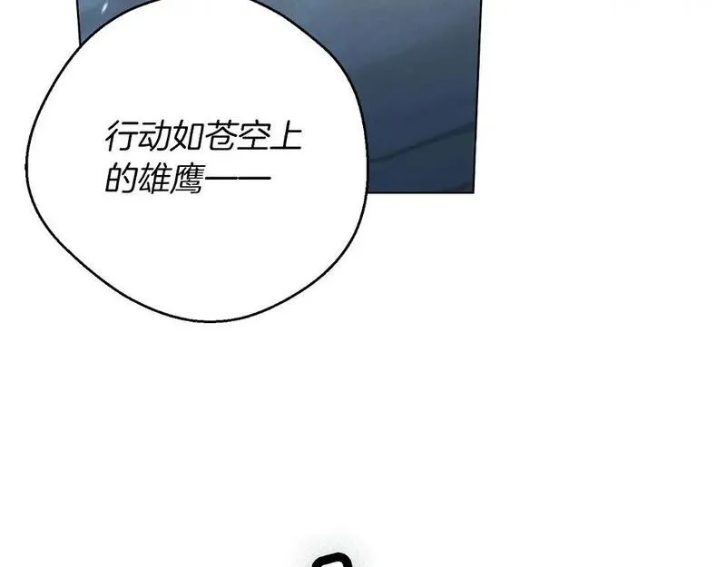 权力宝典漫画,第11话 堵上我的性命114图