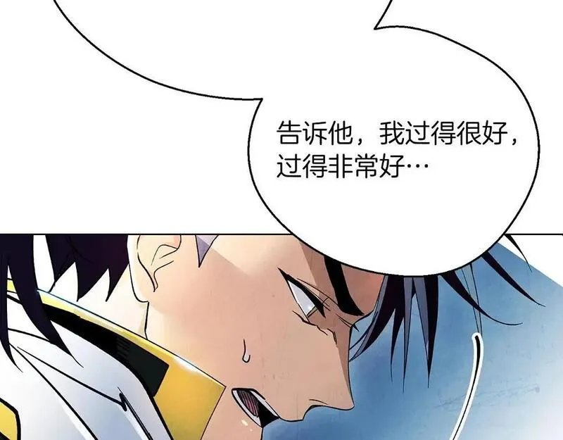 权力宝典漫画,第11话 堵上我的性命169图