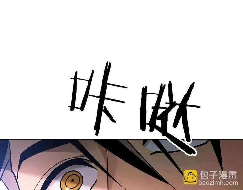 权力宝典漫画,第11话 堵上我的性命128图