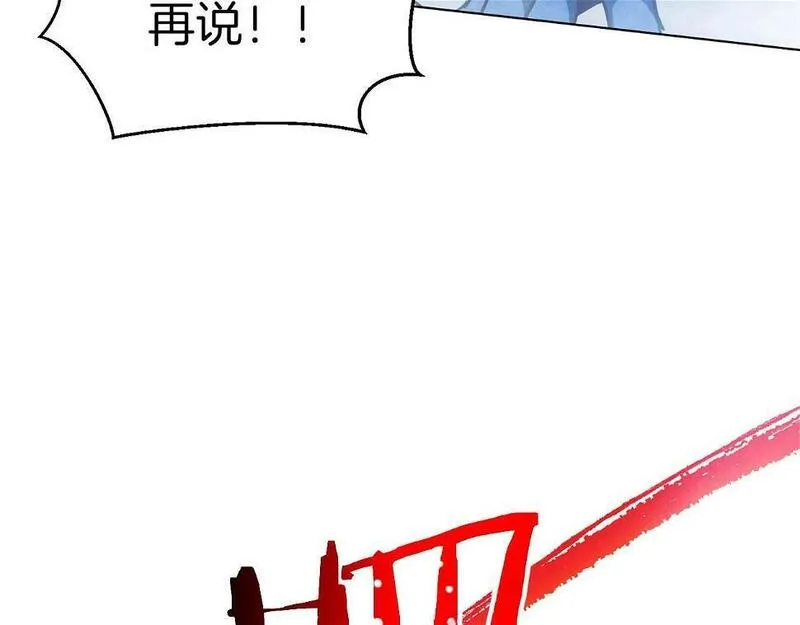 权力宝典漫画,第11话 堵上我的性命152图