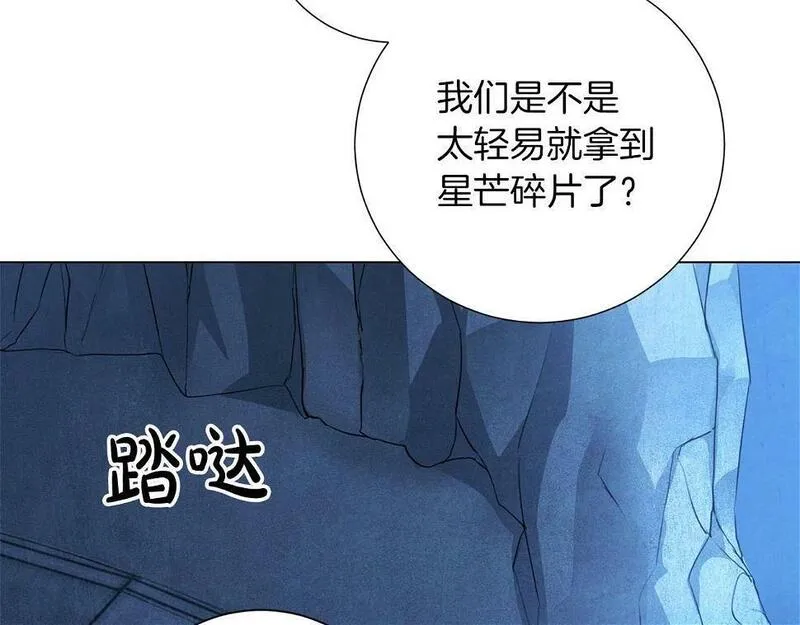 权力宝典漫画,第11话 堵上我的性命195图