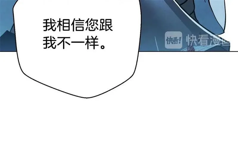 权力宝典漫画,第11话 堵上我的性命182图