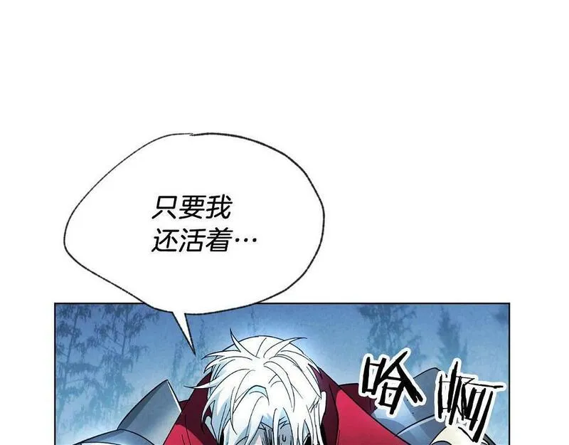 权力宝典漫画,第11话 堵上我的性命97图