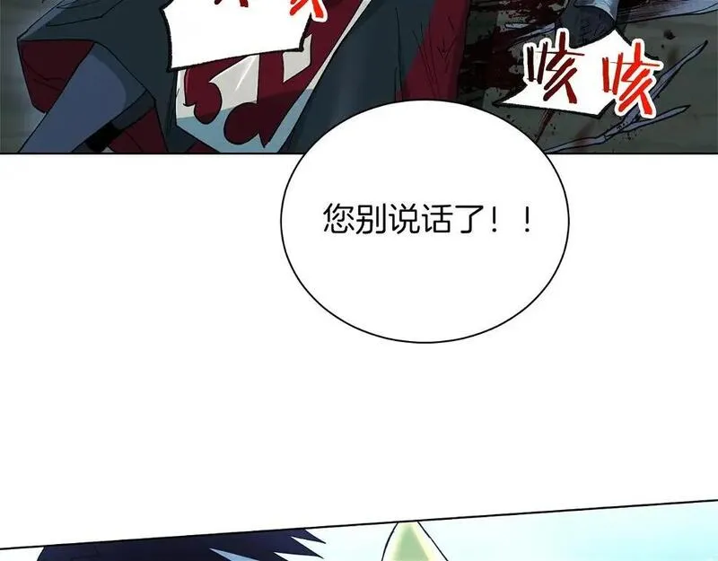 权力宝典漫画,第11话 堵上我的性命165图