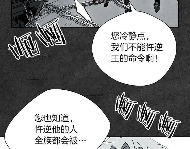 权力宝典漫画,第11话 堵上我的性命8图