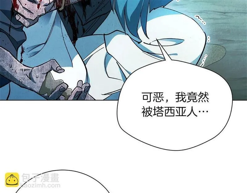 权力宝典漫画,第11话 堵上我的性命18图