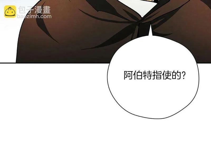 权力宝典到底是什么漫画,第18话 选择相信吧37图