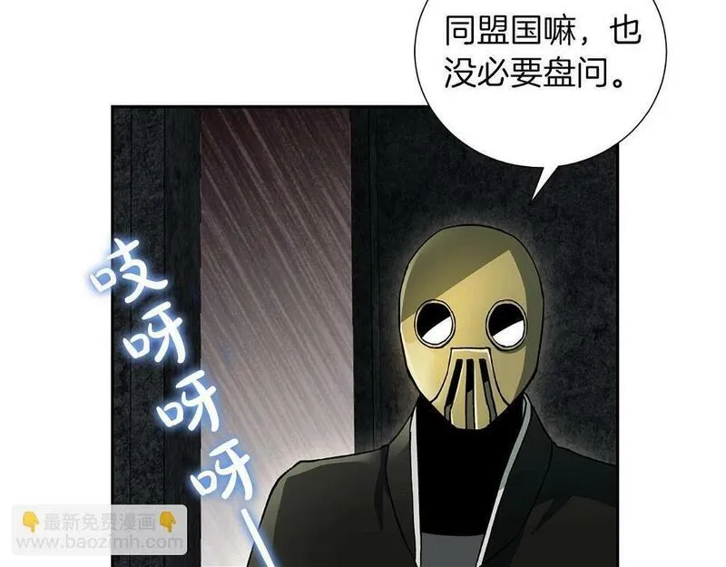 权力宝典到底是什么漫画,第18话 选择相信吧133图