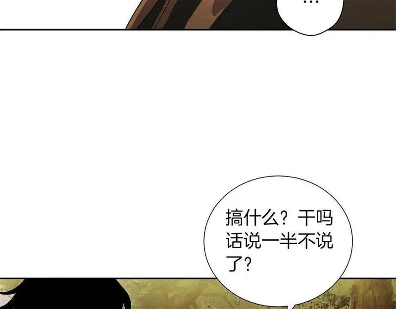 权力宝典到底是什么漫画,第18话 选择相信吧27图