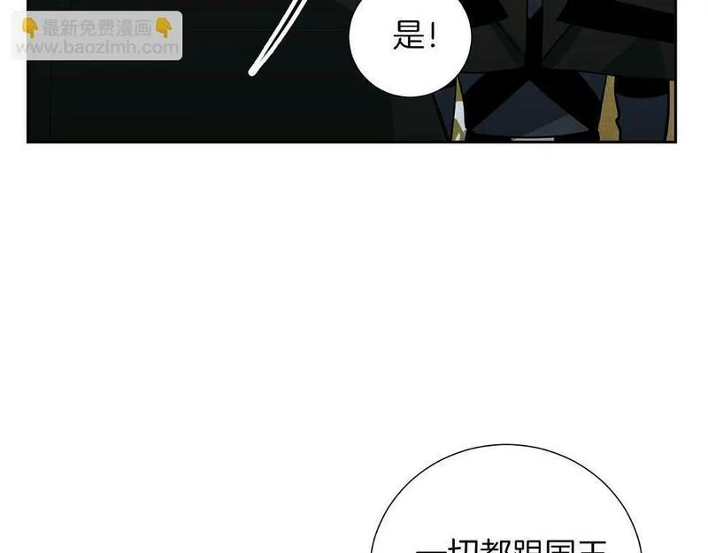 权力宝典到底是什么漫画,第18话 选择相信吧140图