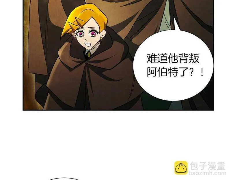 权力宝典到底是什么漫画,第18话 选择相信吧25图