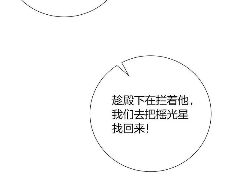 权力宝典漫画,第21话 并肩56图