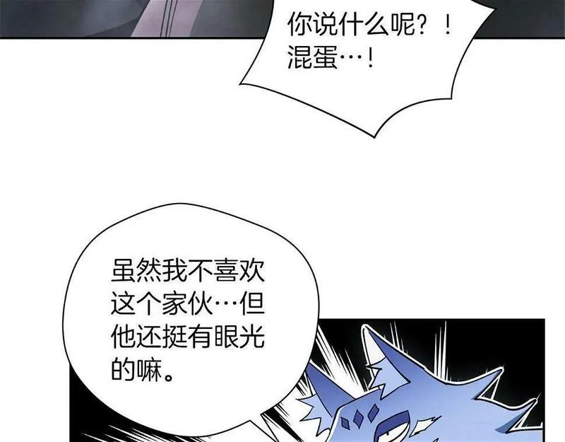 权力宝典漫画,第21话 并肩6图