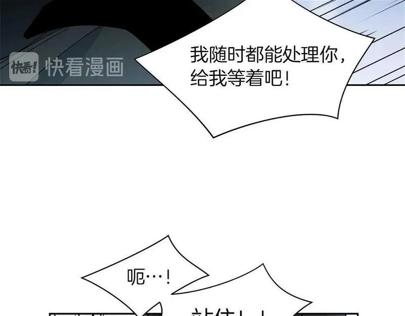 权力宝典漫画,第21话 并肩22图