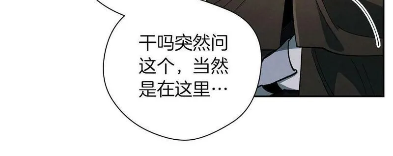 权力宝典漫画,第21话 并肩11图