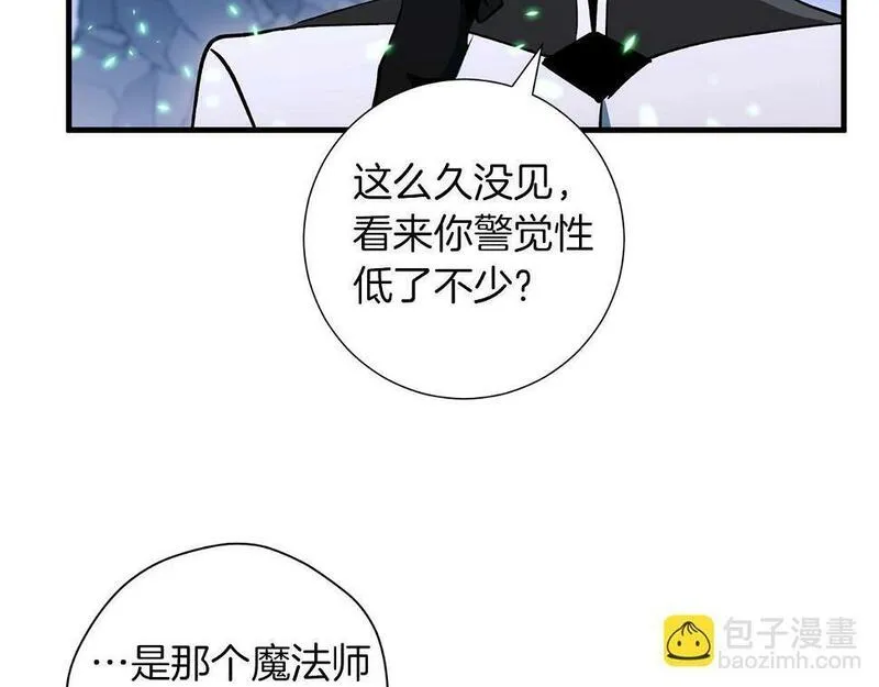 权力宝石漫画,第25话 意外78图