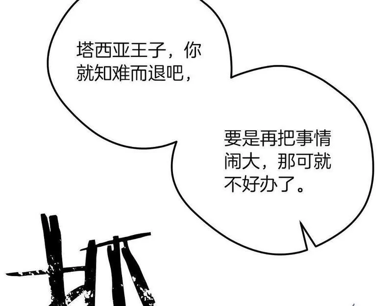 权力宝石漫画,第25话 意外116图