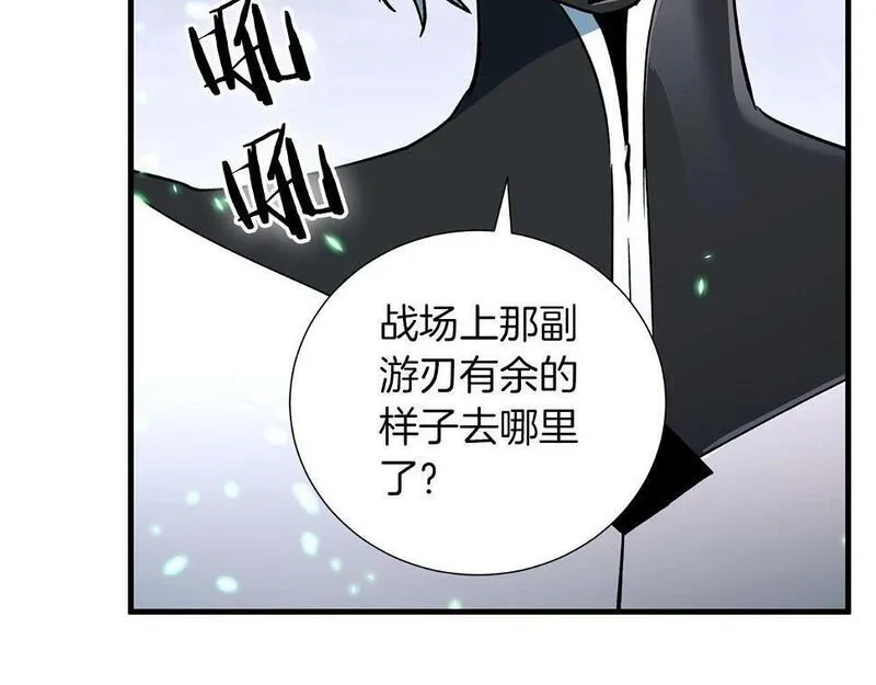 权力宝石漫画,第25话 意外88图