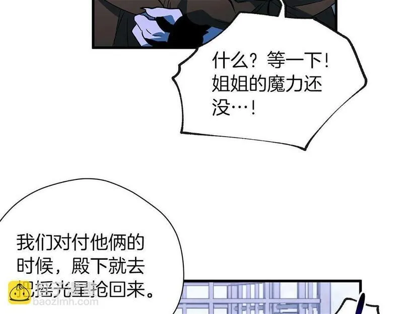 权力宝石漫画,第25话 意外81图