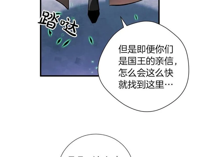 权力宝石漫画,第25话 意外76图