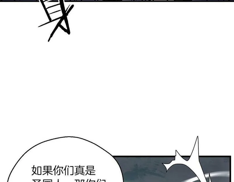 权力宝石漫画,第25话 意外128图