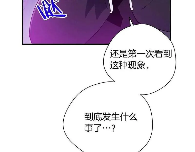 权力宝石漫画,第25话 意外5图