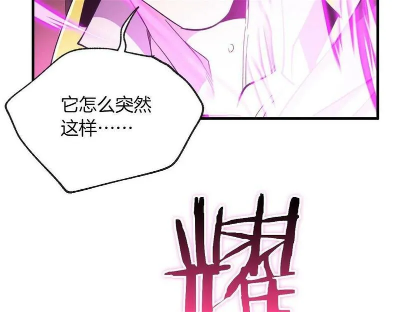 权力宝石漫画,第25话 意外153图