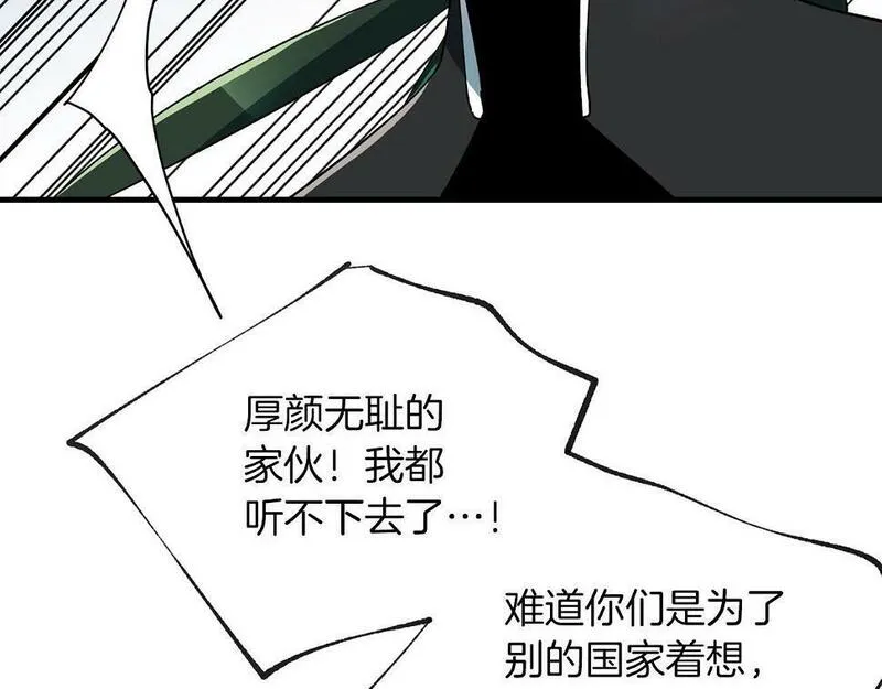 权力宝石漫画,第25话 意外124图