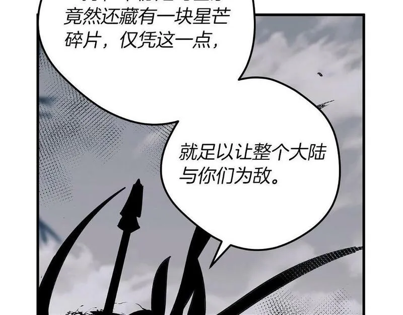 权力宝石漫画,第25话 意外119图