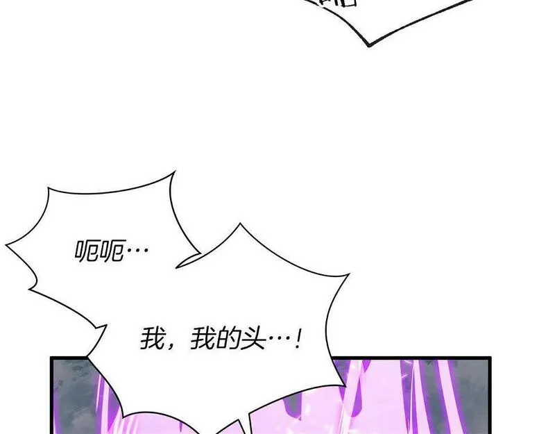 权力宝石漫画,第25话 意外18图