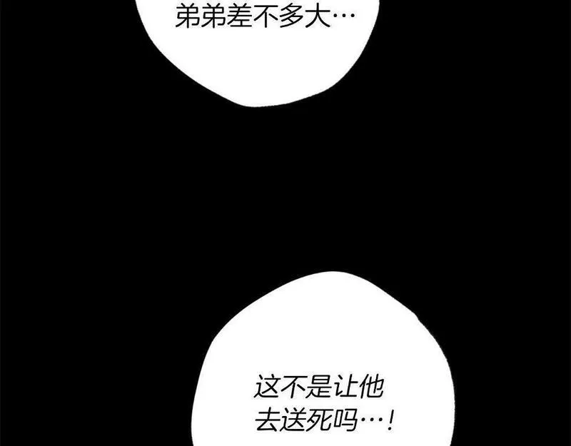 权力宝石漫画,第26话 虚幻124图