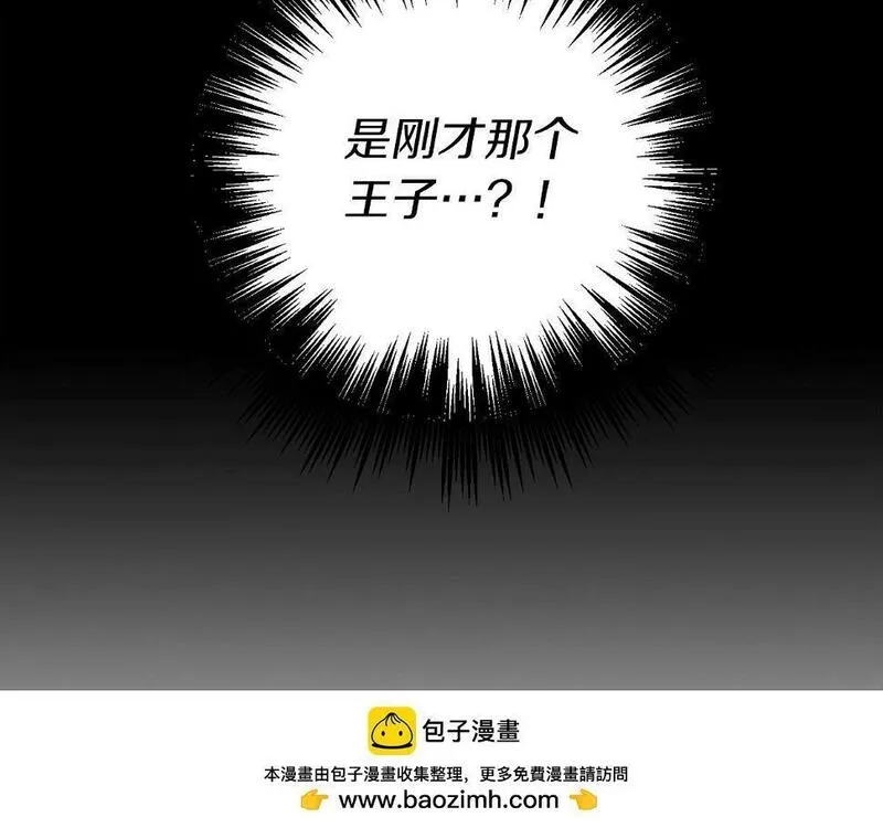 权力宝石漫画,第26话 虚幻50图