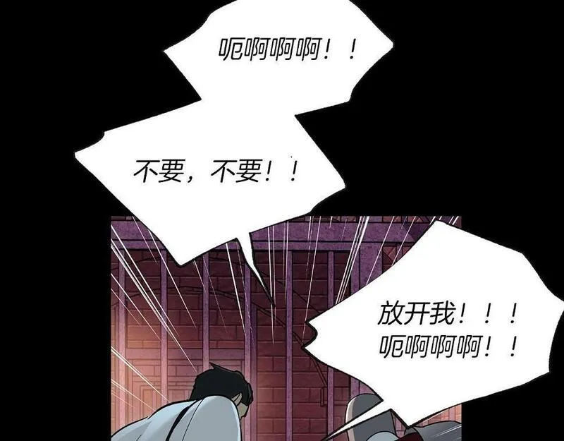 权力宝石漫画,第26话 虚幻43图