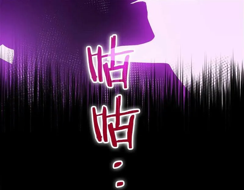 权力宝石漫画,第26话 虚幻93图