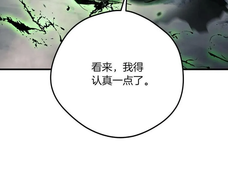 权力宝石漫画,第26话 虚幻77图