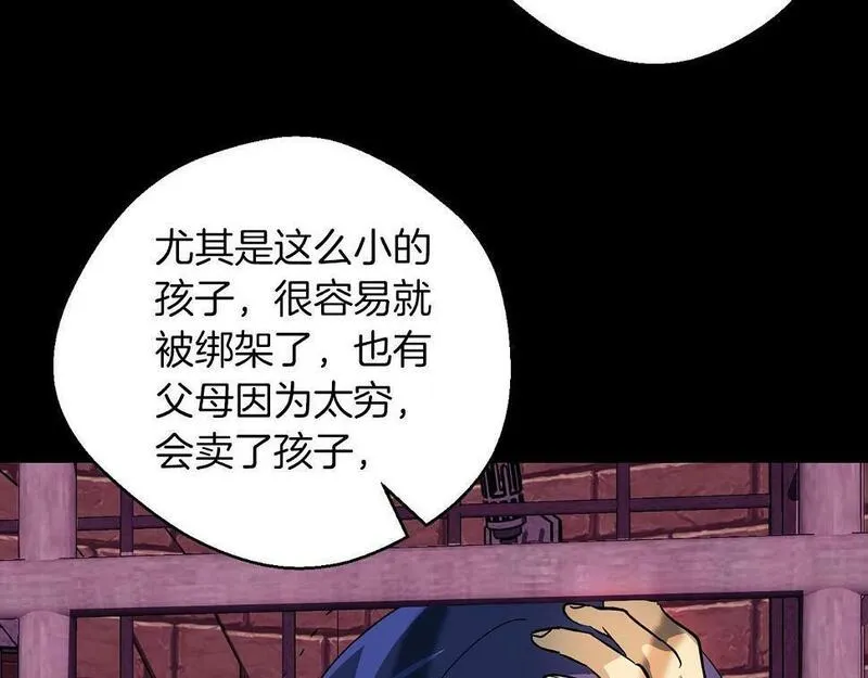 权力宝石漫画,第26话 虚幻106图