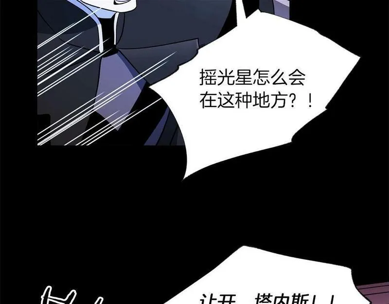 权力宝石漫画,第26话 虚幻31图