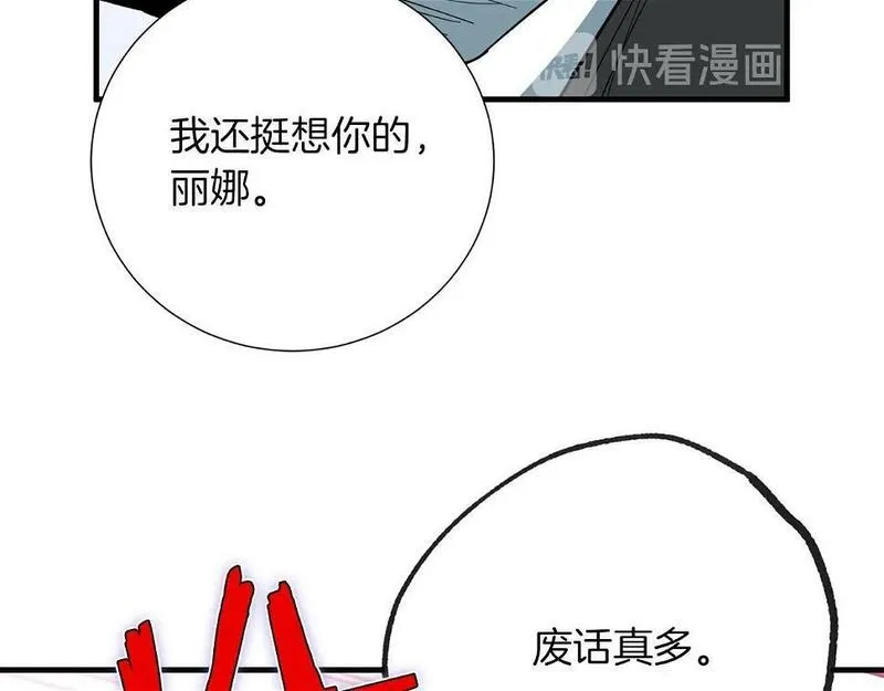 权力宝石漫画,第26话 虚幻60图