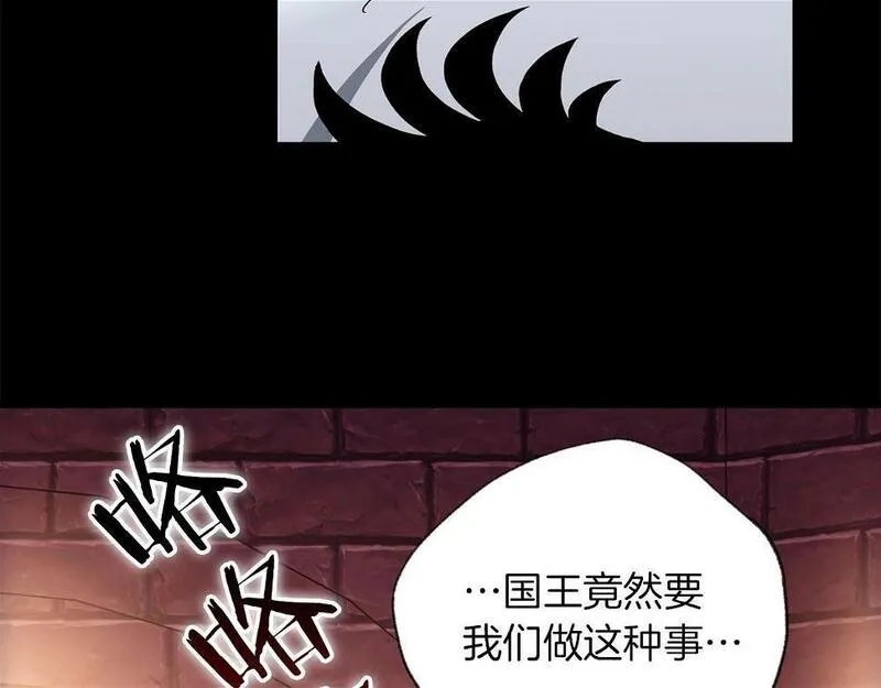 权力宝石漫画,第26话 虚幻119图