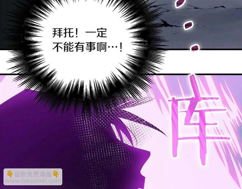 权力宝石漫画,第26话 虚幻92图