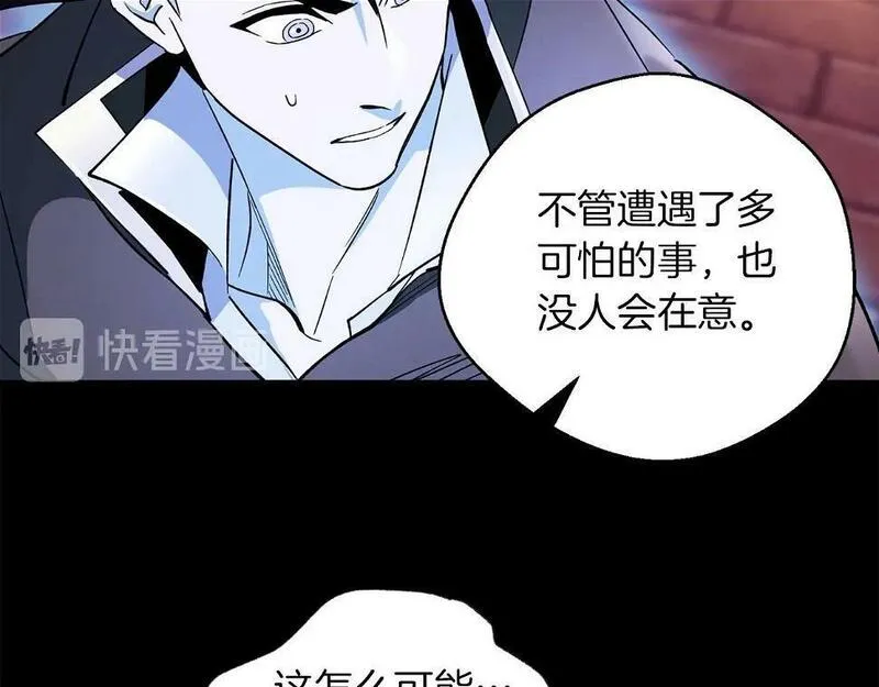 权力宝石漫画,第26话 虚幻109图