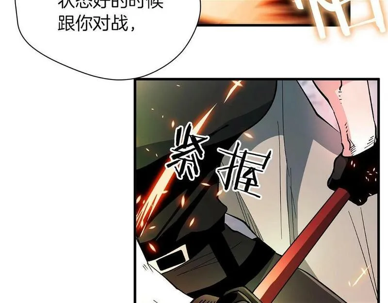 权力宝典到底是什么漫画,第27话 可怜的王36图