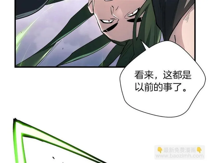 权力宝典到底是什么漫画,第27话 可怜的王10图