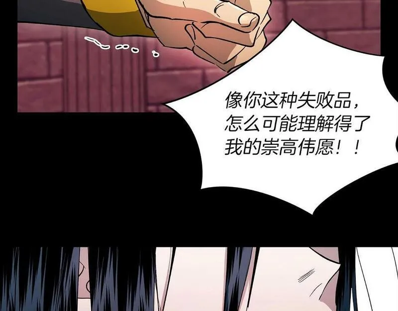 权力宝典到底是什么漫画,第27话 可怜的王117图