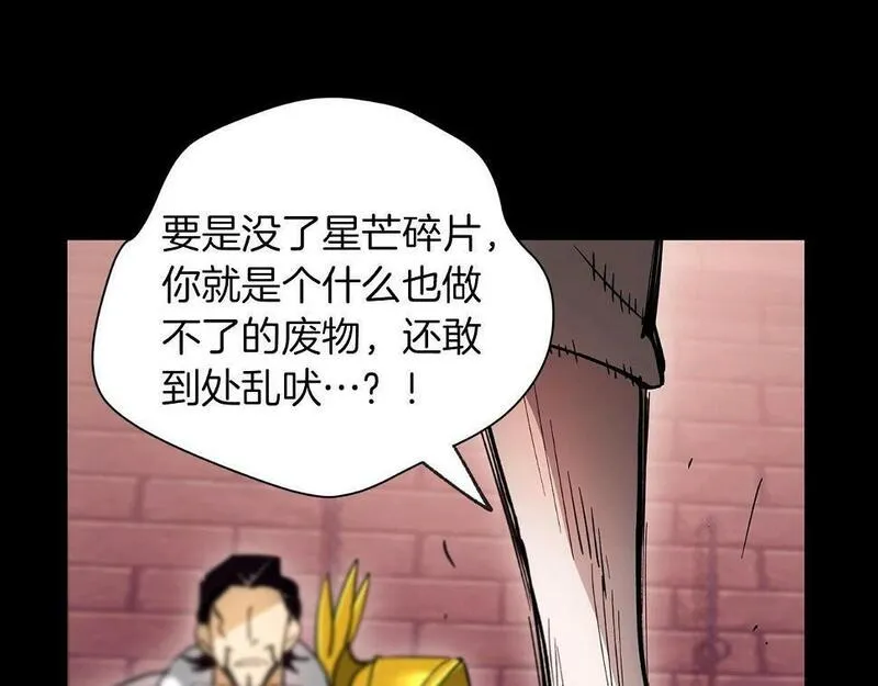 权力宝典到底是什么漫画,第27话 可怜的王130图