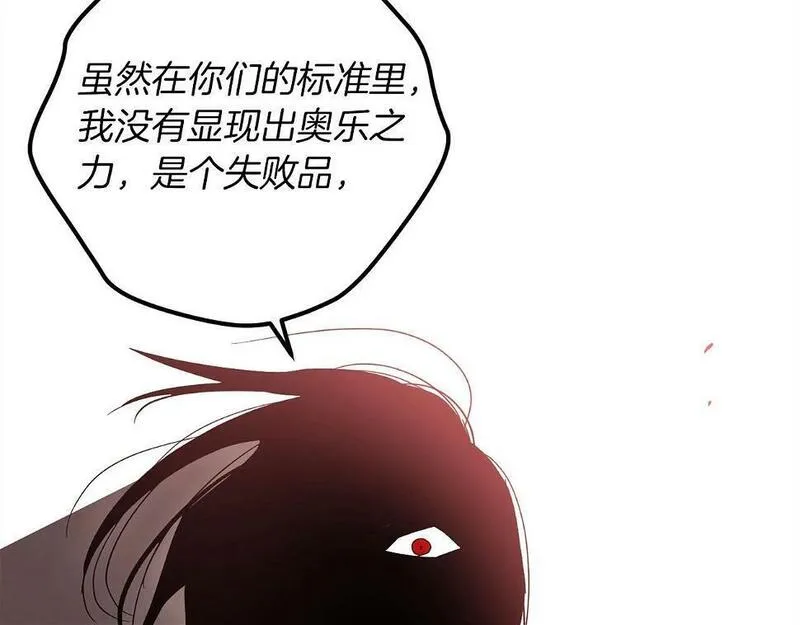 权力宝典到底是什么漫画,第27话 可怜的王132图